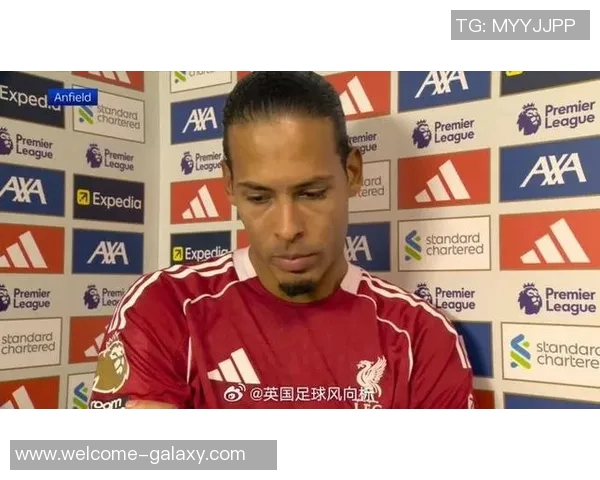 电讯报分析范戴克低迷表现对利物浦困境的深远影响与无奈现实