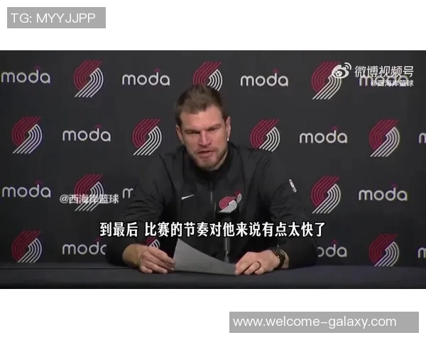 斯普利特点评杨瀚森防守失误克林根篮板护筐表现更佳