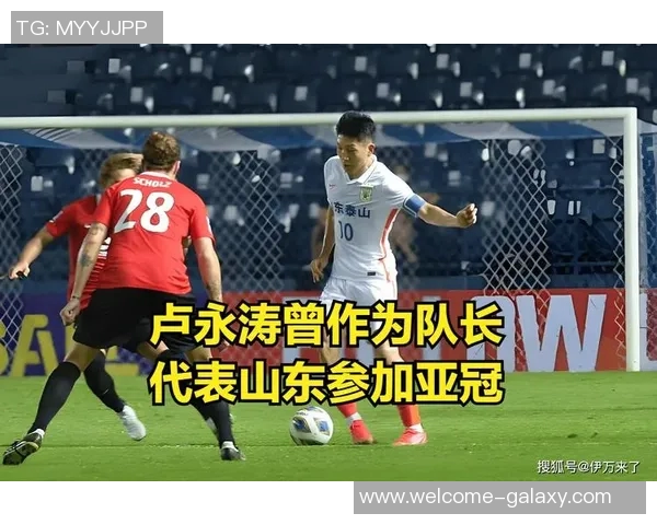 鲁媒分析泰山队新赛季目标年轻化进程将成关键任务之一